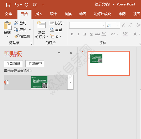 PPT復(fù)制是什么意思