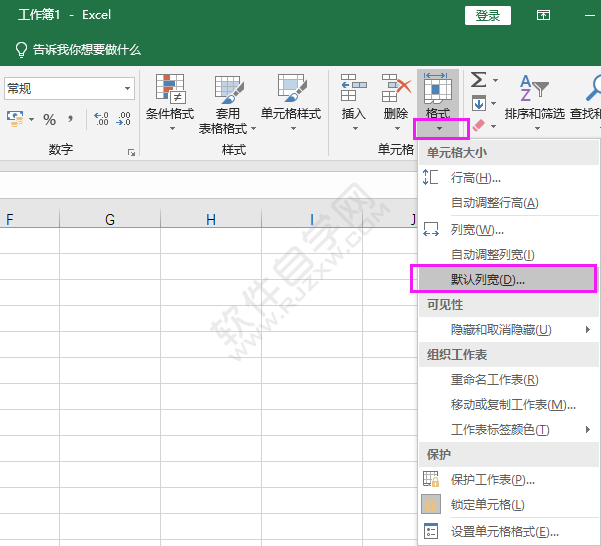 EXCEL默認(rèn)列寬的設(shè)置方法