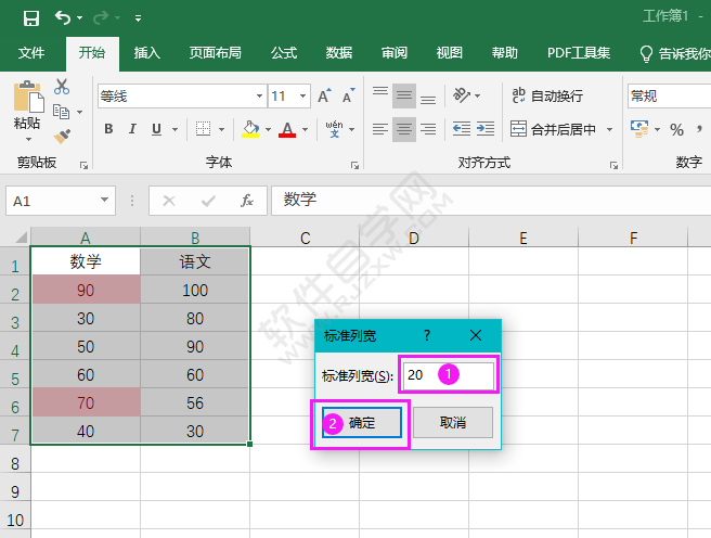 EXCEL默認(rèn)列寬的設(shè)置方法