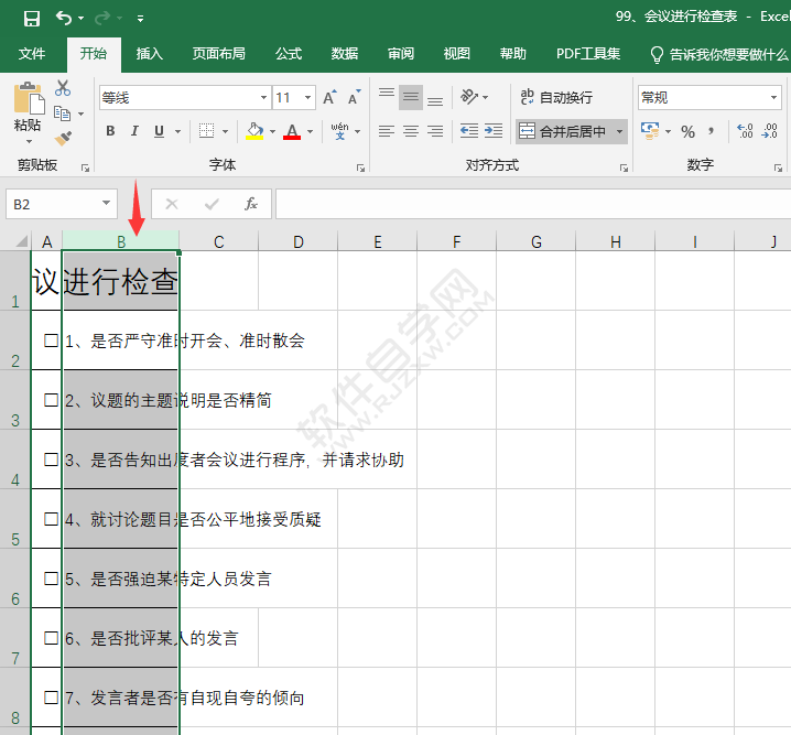 excel自動調整列寬在哪里設置