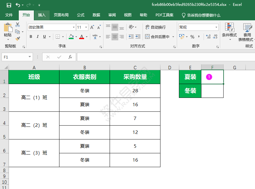 sumif函數(shù)的使用方法與步驟