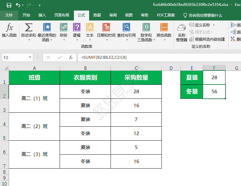 sumif函數(shù)的使用方法與步驟