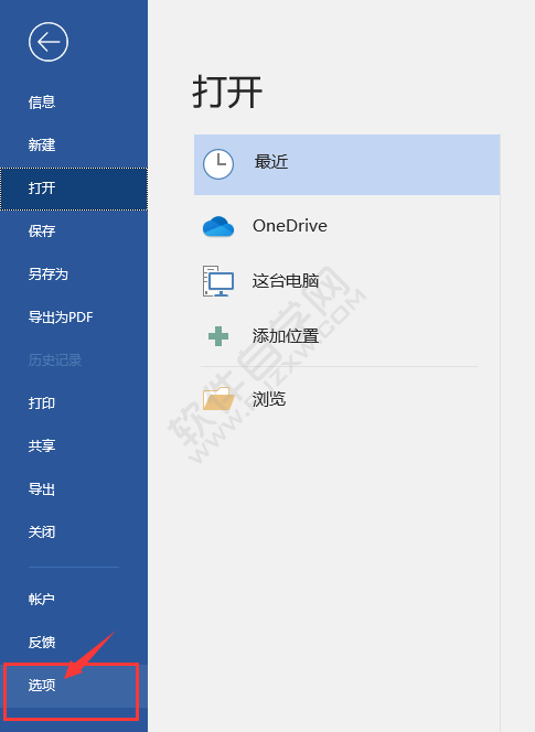 Word設(shè)置不顯示屏幕提示的方法