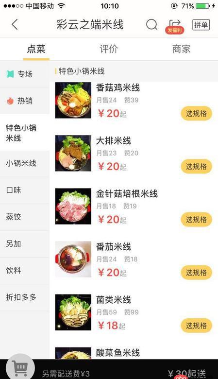 angular.js - 用angular如何實現(xiàn)類似affix的效果