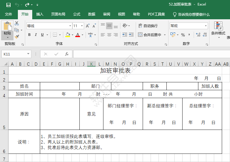 EXCEL怎么清除所選的單元格全部內容