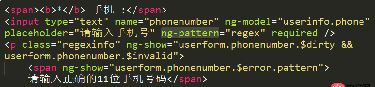 angular.js - ng-pattern 驗(yàn)證問(wèn)題