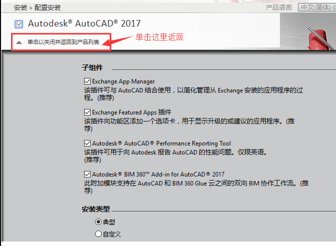 CAD2017安裝教程與激活方法詳細(xì)講解