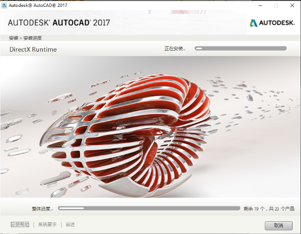 CAD2017安裝教程與激活方法詳細(xì)講解