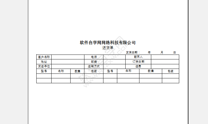 excel2016怎么設置打印選定區(qū)域的方法