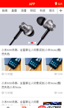 angular.js - 關(guān)于ionic 1.3版的選項卡實現(xiàn)效果