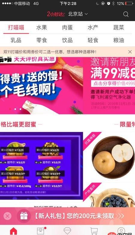angular怎么實現(xiàn)滑動切換頁面