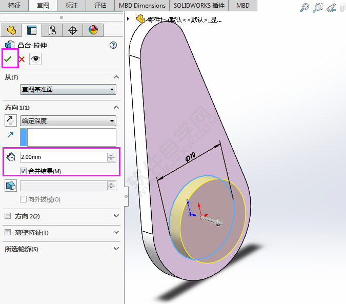 用solidworks畫驅(qū)動桿的方法