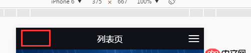 angular.js - 在首頁使用了ion-side-menus，那就是從首頁跳轉到下一頁的時候，不顯示返回按鈕