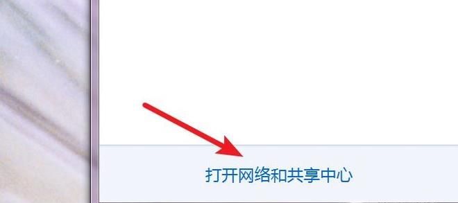 win7的本地連接在哪？怎么設置？