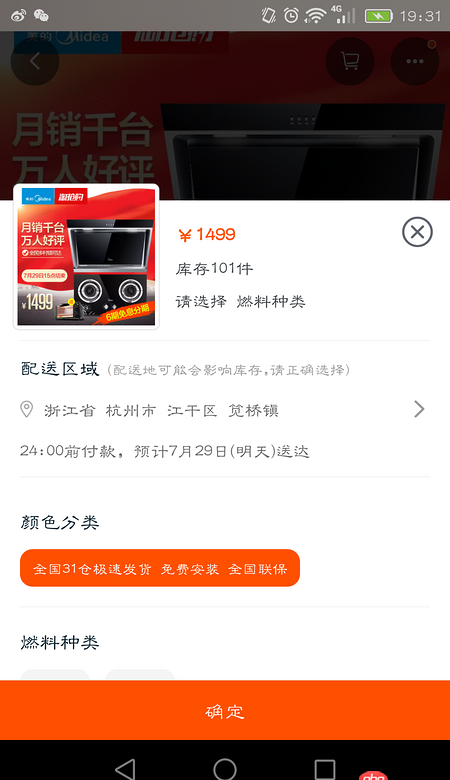 angular.js - angular做點(diǎn)擊購(gòu)買(mǎi)時(shí)的遮罩層