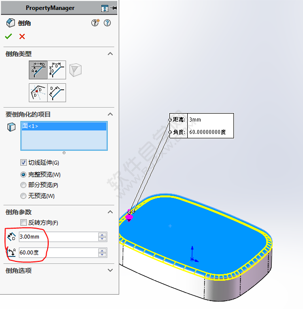 SolidWorks怎么畫(huà)按鈕的盒子