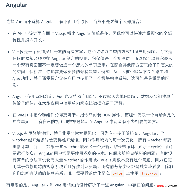 前端 - angular和react各自有什么優(yōu)缺點(diǎn)