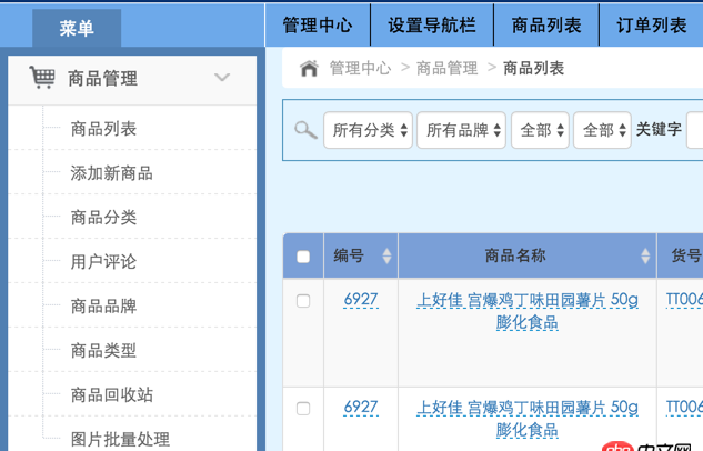 angular.js - angular實現(xiàn)后臺管理，導航路徑與菜單導航關聯(lián)