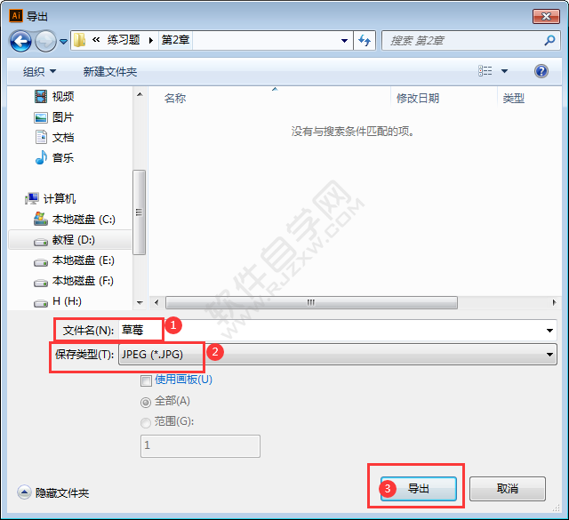AI保存什么格式手機(jī)可以看