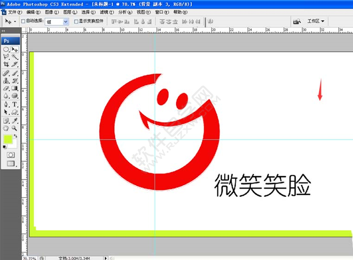 PS畫一個不一樣的微笑笑臉圖標(biāo)