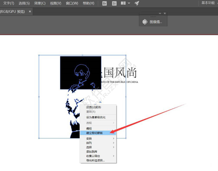 ai怎么設(shè)計(jì)民國(guó)風(fēng)尚的圖標(biāo)