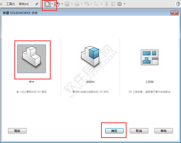 簡(jiǎn)述solidworks創(chuàng)建零件過程