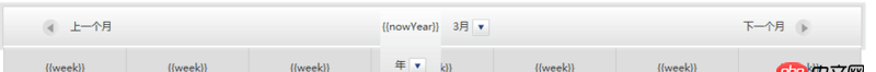 angular.js - 我用ng-repeat出來的數(shù)據(jù)為什么在IE11中只顯示{{week}}?
