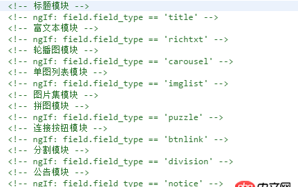 angular.js - angularJs里面的這種判斷自動生成的注釋可以去掉嗎？