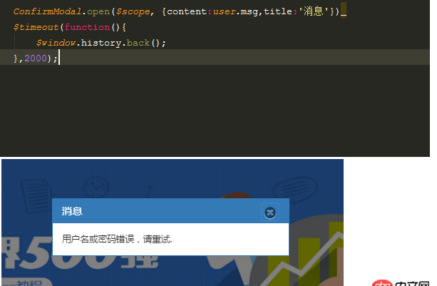angular.js - angularjs $modal 跳轉(zhuǎn)頁面的問題