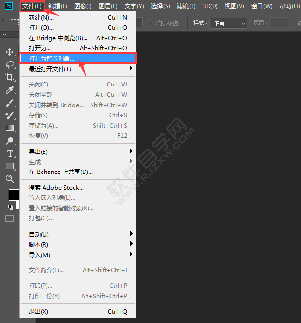 PS怎么打開(kāi)圖片為智能對(duì)象