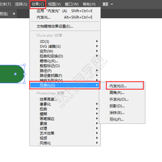 ai怎么加內(nèi)部陰影