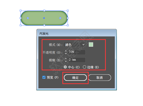 ai怎么加內(nèi)部陰影