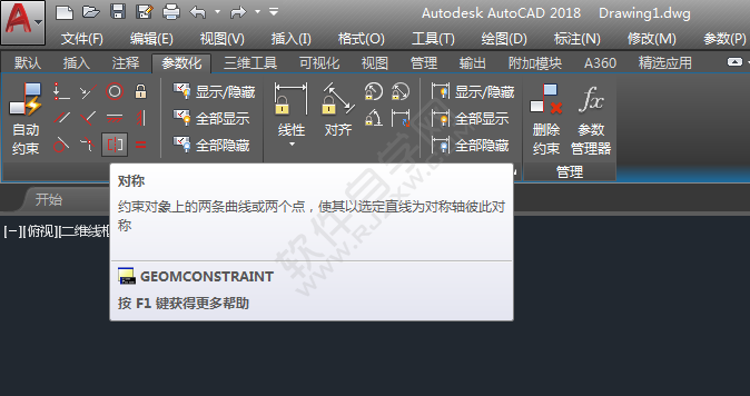 cad對(duì)稱約束怎么用