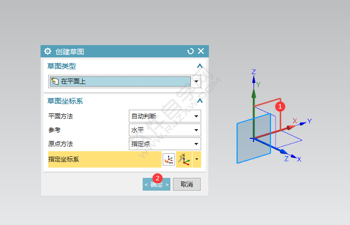 ug怎么畫橢圓弧