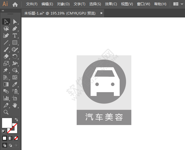 汽車美容標(biāo)識圖標(biāo)繪制