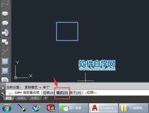 CAD多個(gè)模式復(fù)制的方法