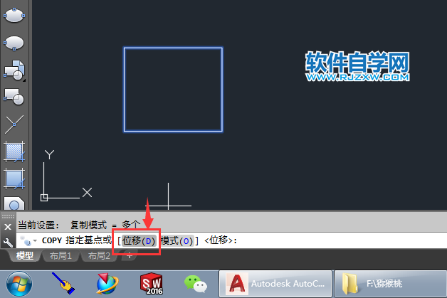 CAD怎么復(fù)制位移