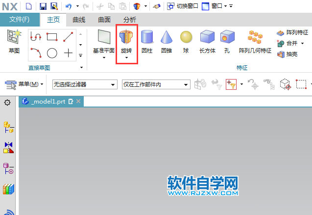 ug以X軸怎么旋轉(zhuǎn)實(shí)體
