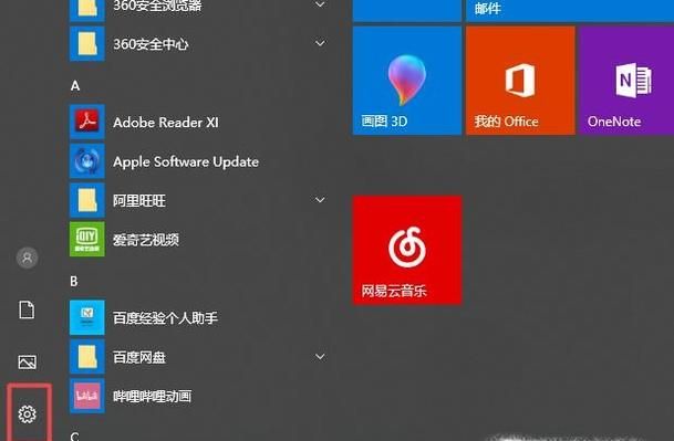 Win10桌面任務欄如何顯示、隱藏程序圖標？