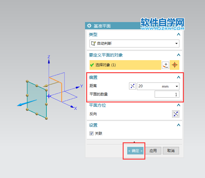 ug自動(dòng)判斷創(chuàng)建基準(zhǔn)面的方法