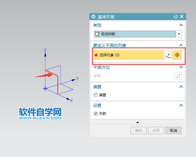 ug自動(dòng)判斷創(chuàng)建基準(zhǔn)面的方法