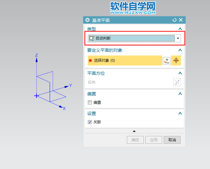 ug自動(dòng)判斷創(chuàng)建基準(zhǔn)面的方法