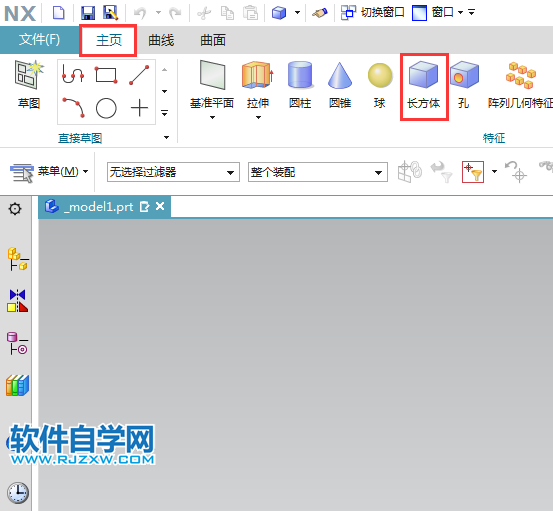ug以原點(diǎn)和邊長(zhǎng)創(chuàng)建長(zhǎng)方體的方法