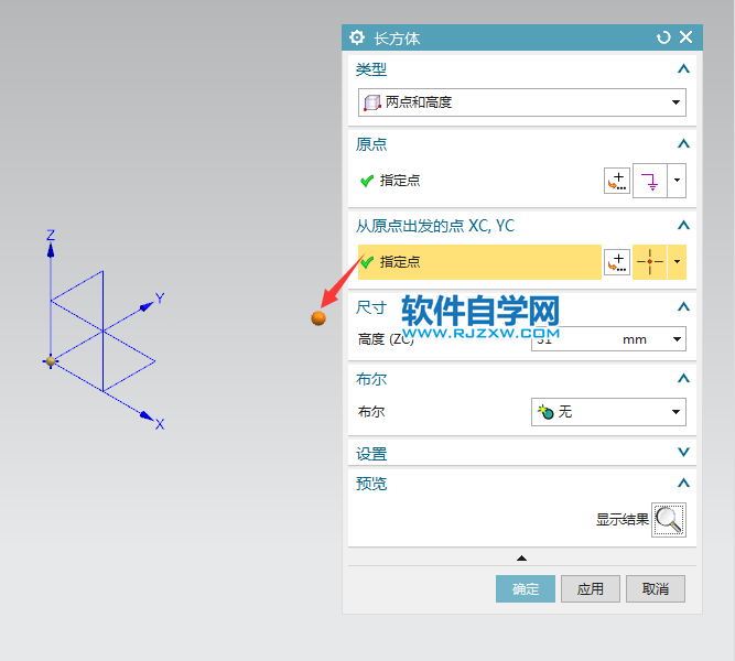 ug兩點(diǎn)和高度創(chuàng)建長(zhǎng)方體