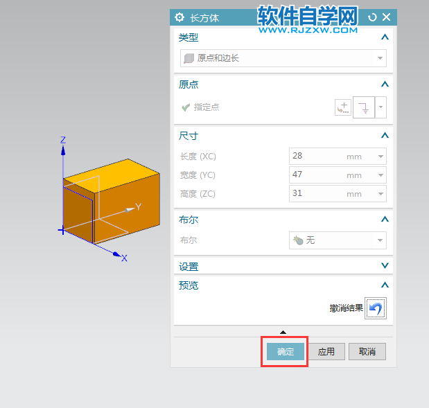 ug以原點(diǎn)和邊長(zhǎng)創(chuàng)建長(zhǎng)方體的方法