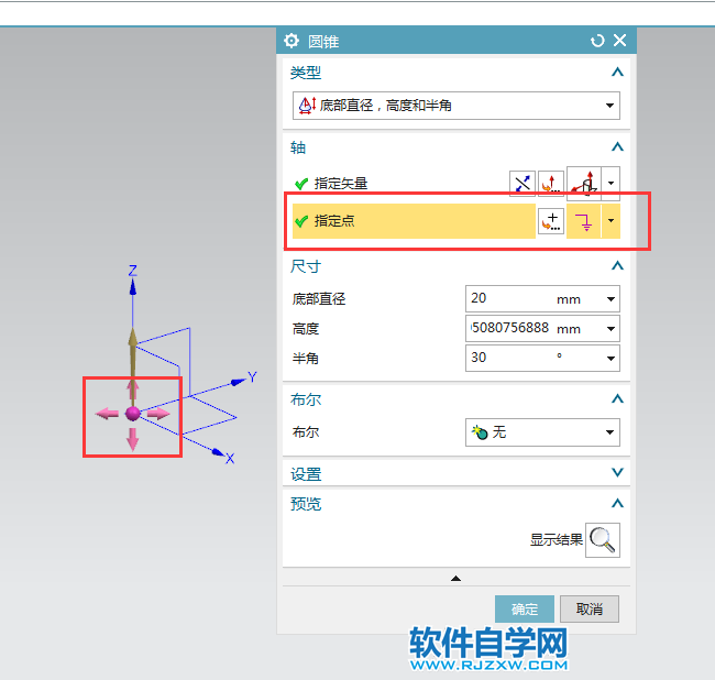 ug底部直徑,高度和半角畫(huà)圓錐形的方法