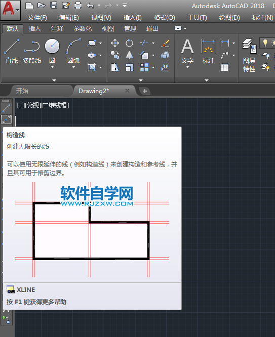 CAD2018創(chuàng)建無限長的線