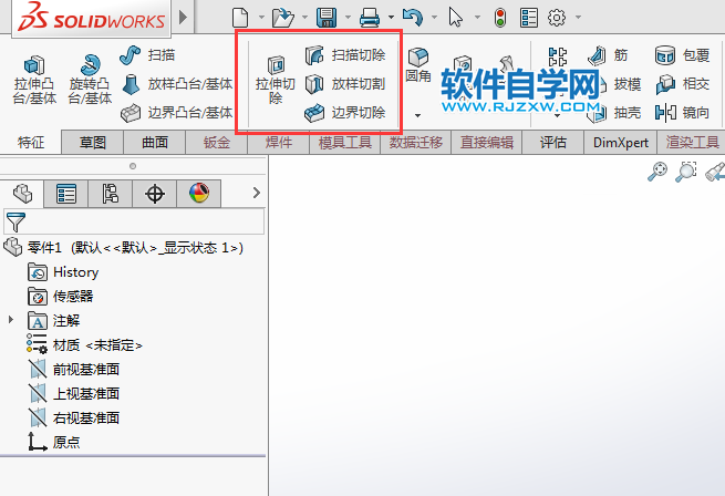 solidworks旋轉(zhuǎn)切除按鈕不見(jiàn)了怎么找回