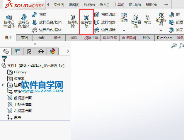 solidworks旋轉(zhuǎn)切除按鈕不見(jiàn)了怎么找回