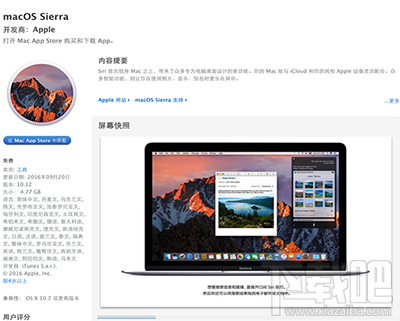 macOS Sierra怎么升級?macOS Sierra升級教程